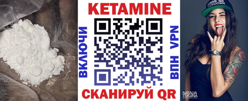 КЕТАМИН ketamine  Новоржев 