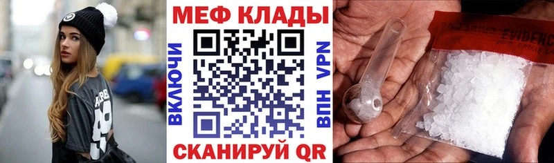 МЕФ мука hydra tor Новоржев купить цена