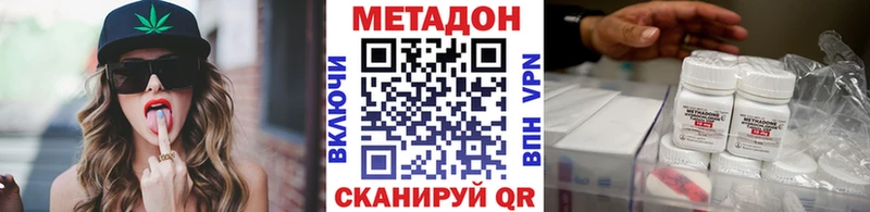 наркота Новоржев Метадон VHQ