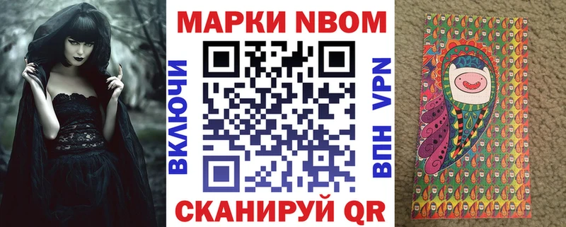 Марки NBOMe 1500мкг Новоржев